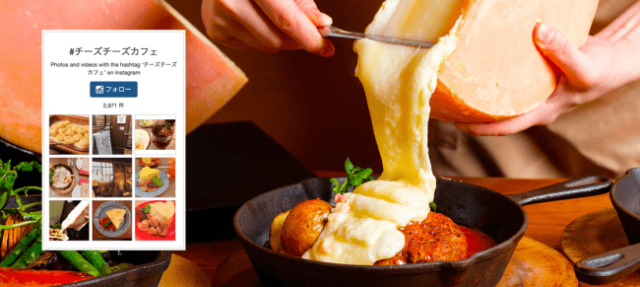 チーズ好きによる チーズ好きのための チーズ料理専門店 Ccc Cheese Cheers Cafeチーズチーズカフェ が京都 四条河原町にグランドオープン Globridge Inc